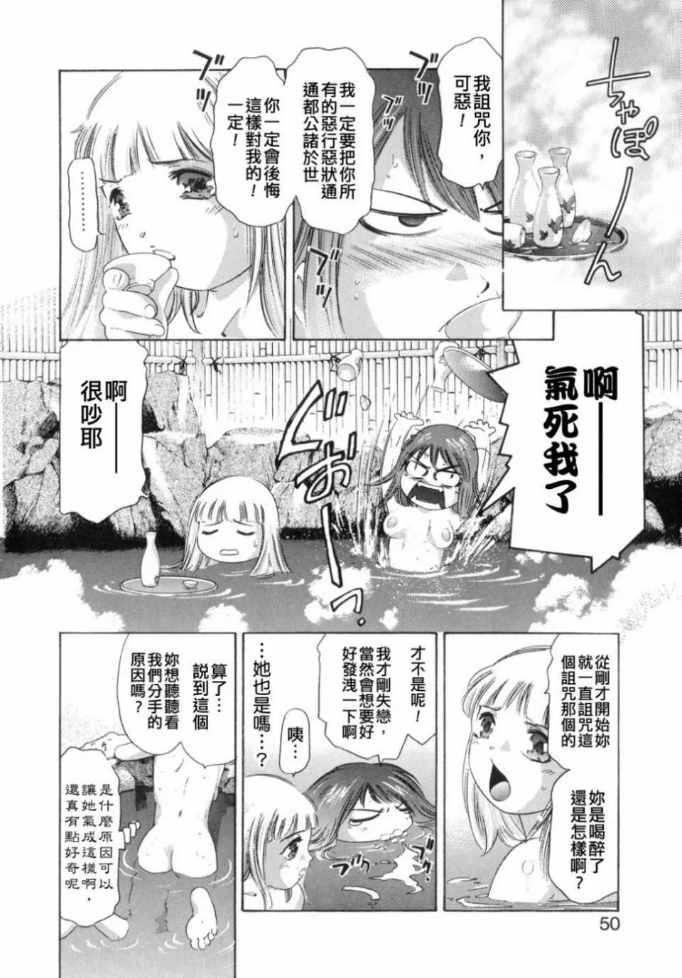 [鬼洼浩久]嗜好の悦楽-[鬼洼浩久]嗜好の悦楽 - 图片 48