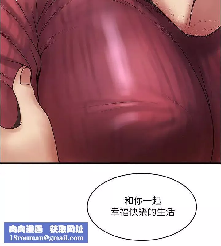 下女,初希-第98话-无法回头的抉择 - 图片 17