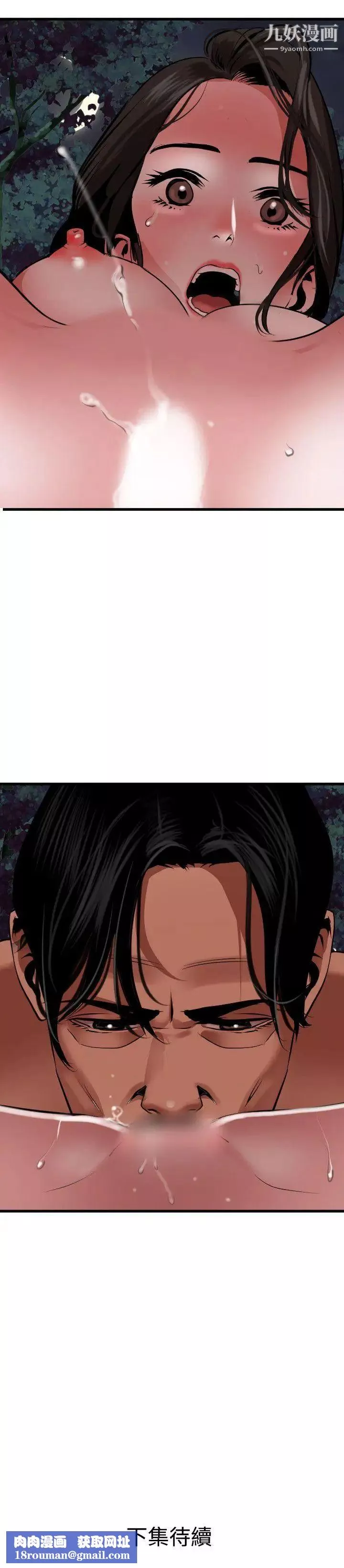 SuperDick第57話
