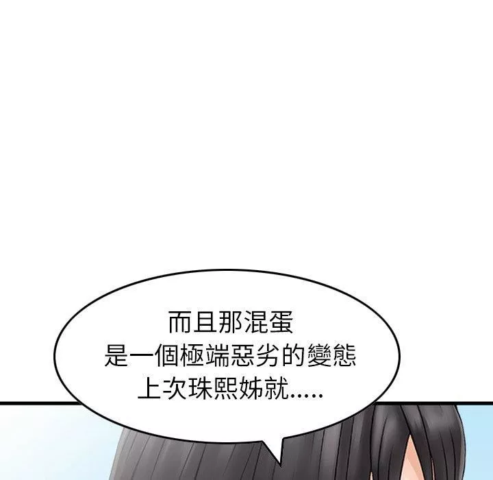 找回自我第10話