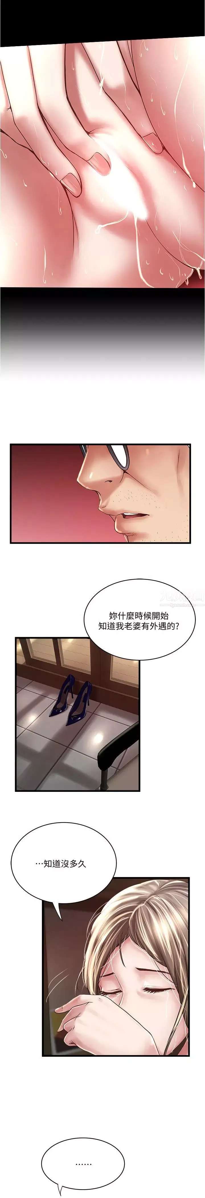 下女,初希-第98话-无法回头的抉择 - 图片 22