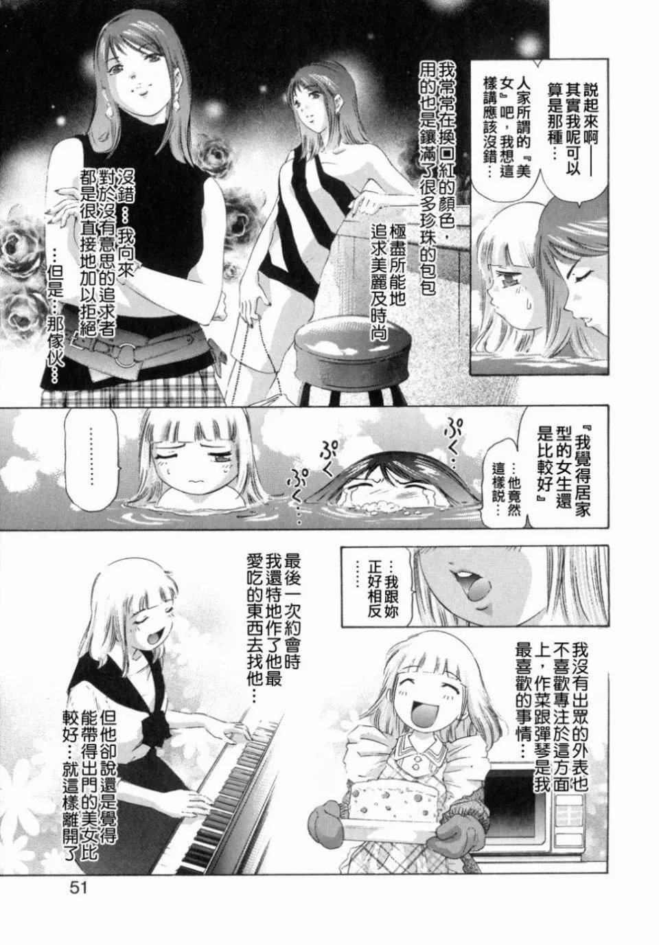 [鬼窪浩久]嗜好の悅楽[鬼窪浩久]嗜好の悅楽