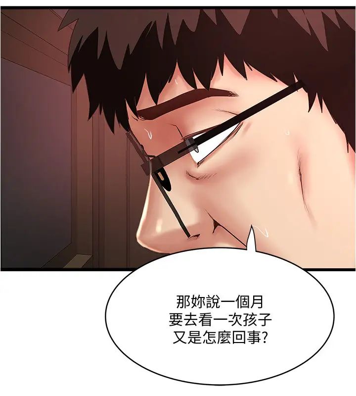 下女,初希第98话-无法回头的抉择