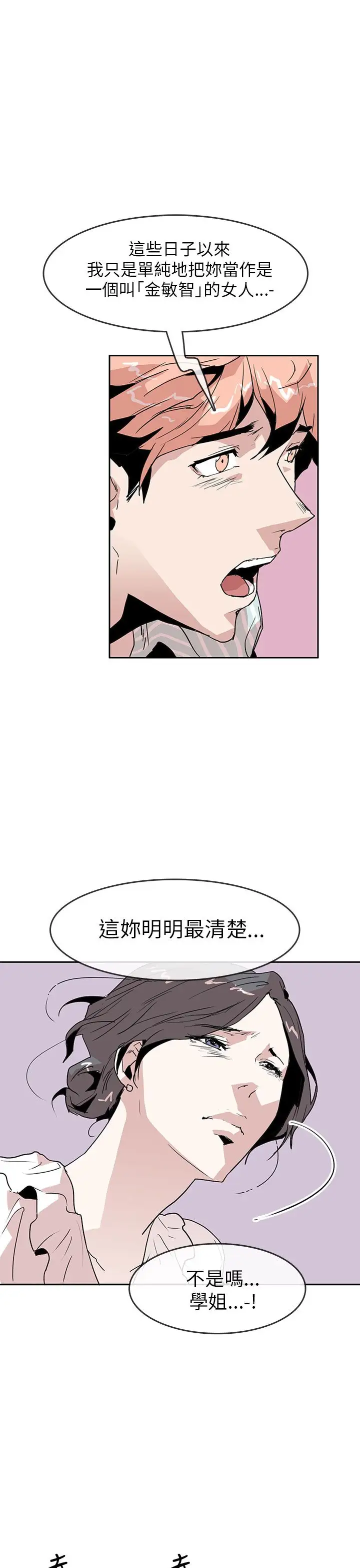 你好!冬天第25话