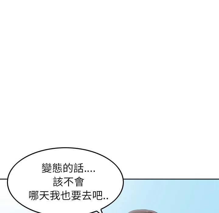 找回自我第10話