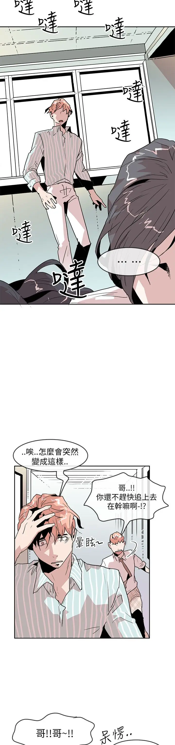 你好!冬天第25话