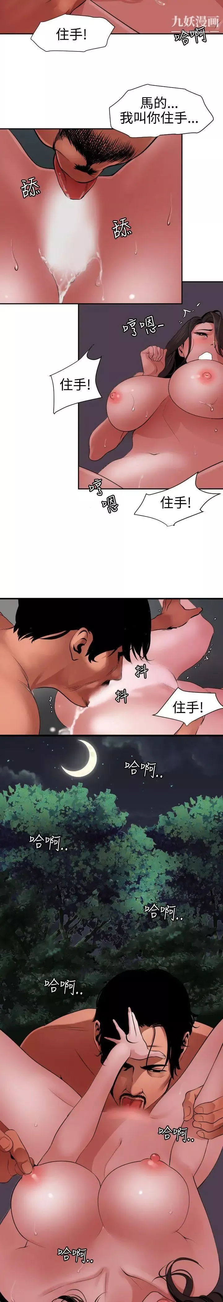 SuperDick-第58话 - 图片 6
