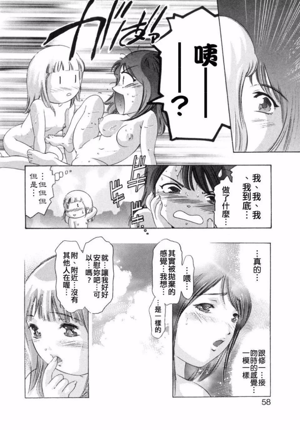 [鬼窪浩久]嗜好の悅楽[鬼窪浩久]嗜好の悅楽