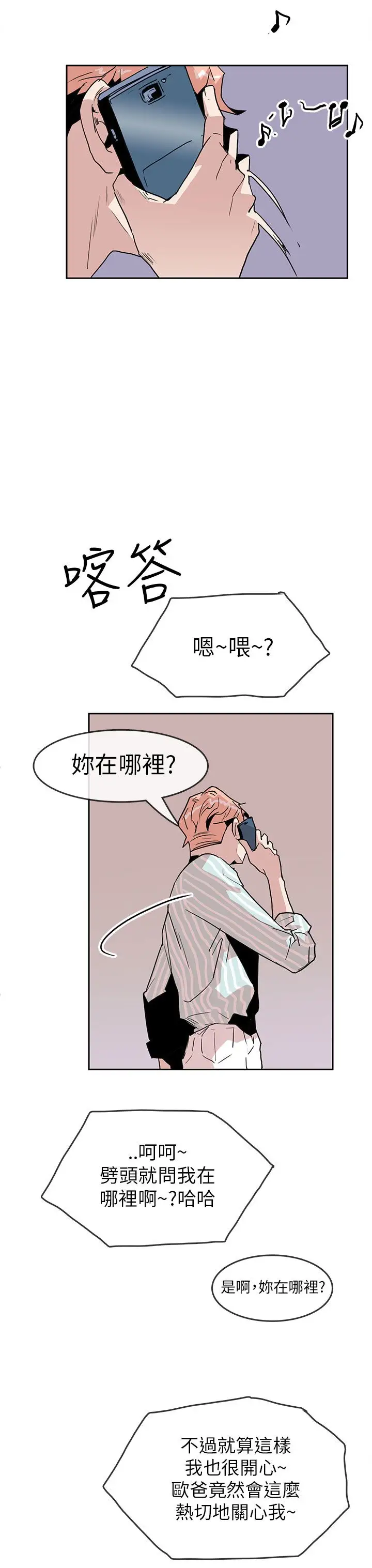 你好!冬天第25话