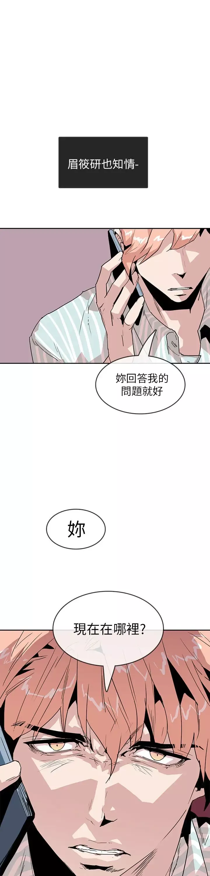 你好！冬天-第25话 - 图片 11