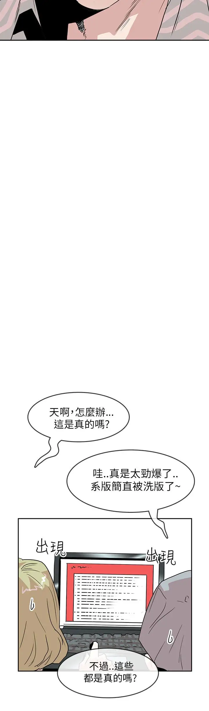 你好!冬天第25话