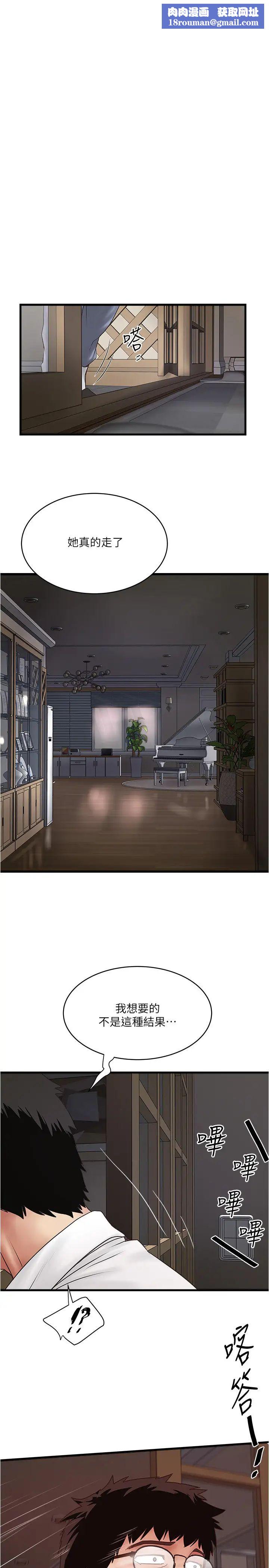 下女,初希第99话-妳不是怀孕了吗!