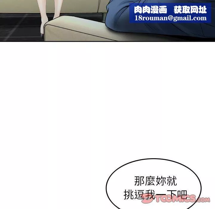 找回自我-第10话 - 图片 56