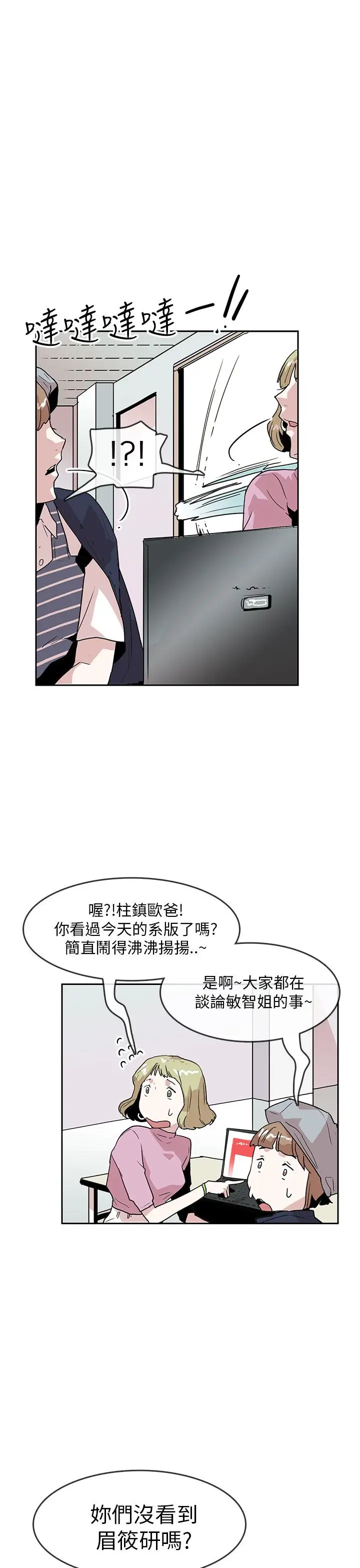 你好！冬天第25话