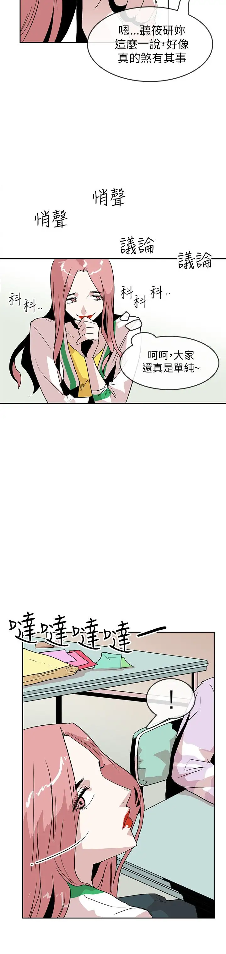 你好!冬天第25话