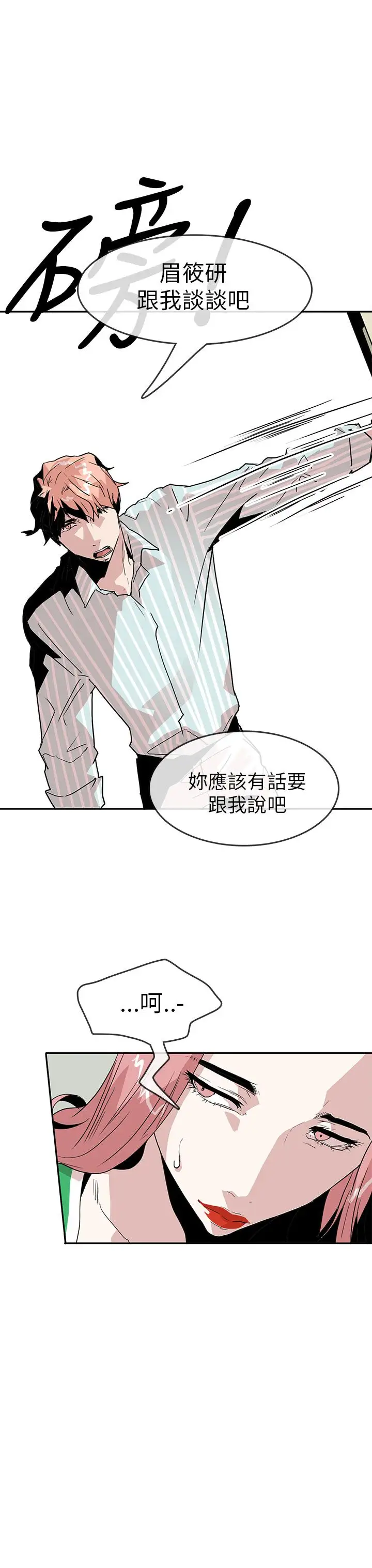 你好!冬天第25话