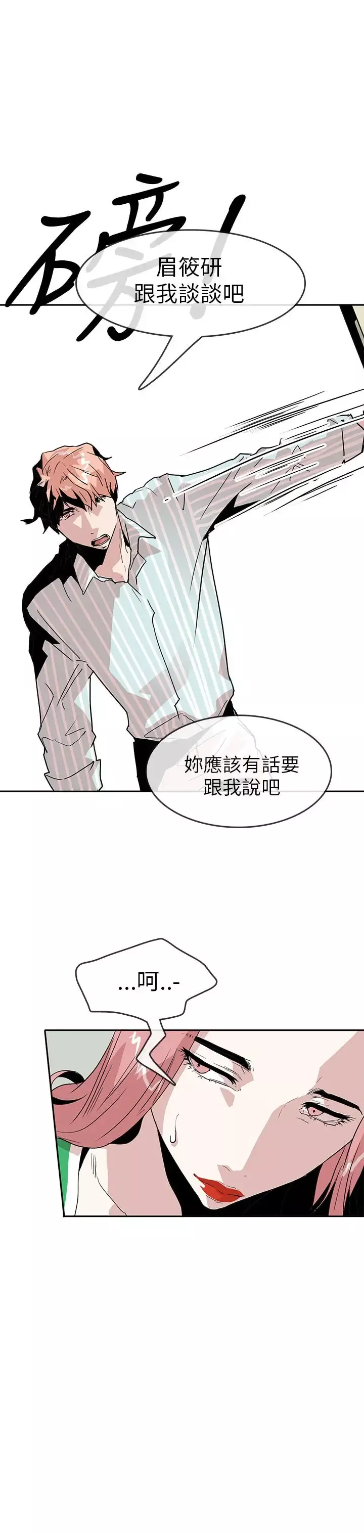 你好！冬天第25话