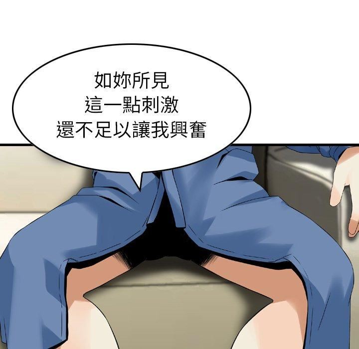 找回自我第10话