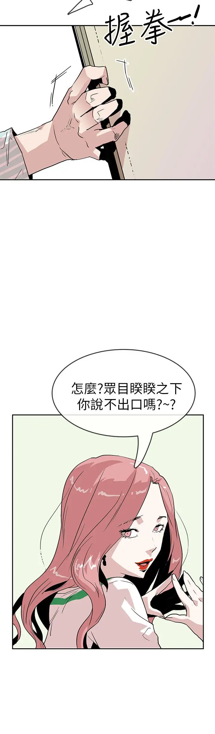 你好!冬天第25话