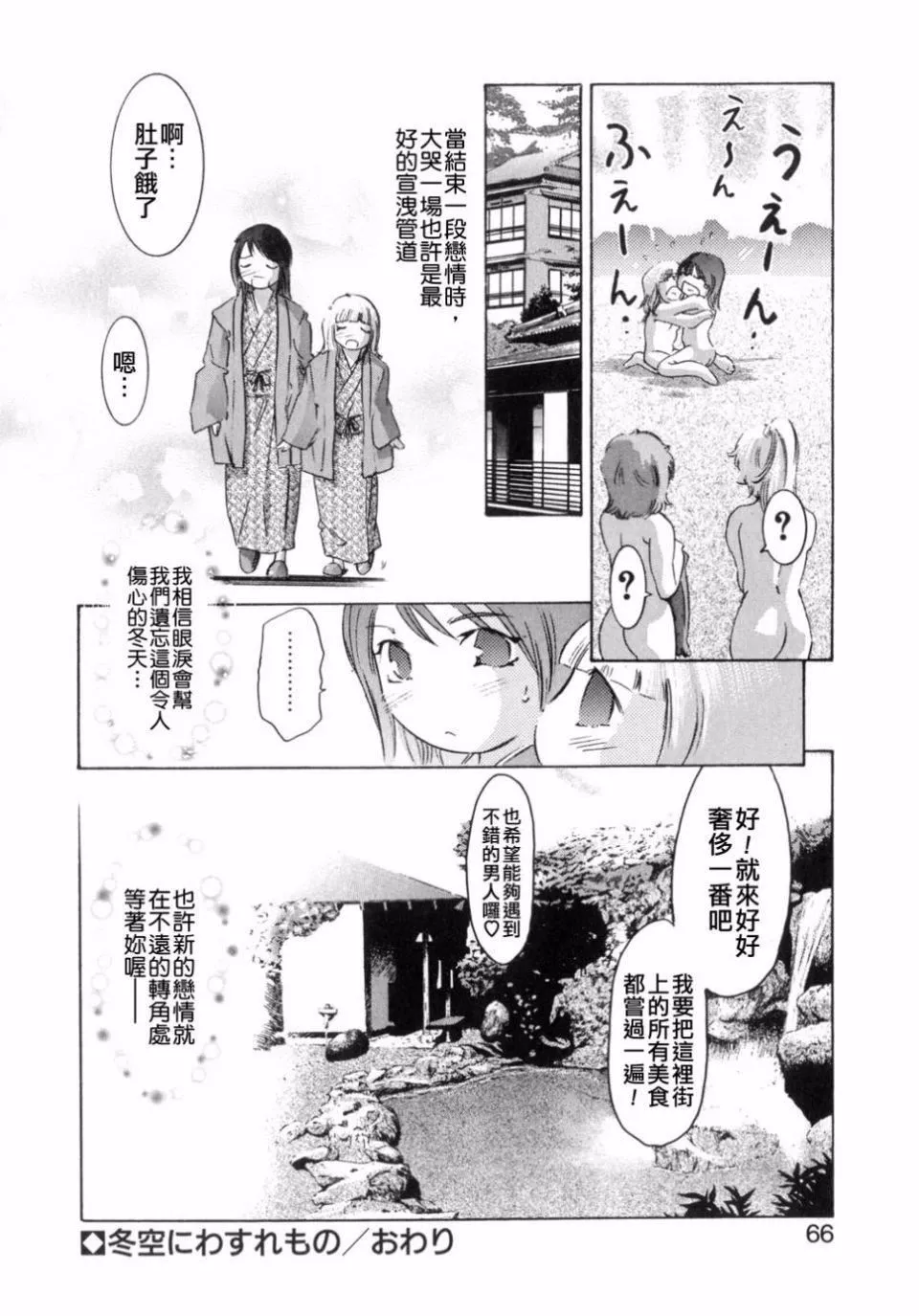 [鬼洼浩久]嗜好の悦楽-[鬼洼浩久]嗜好の悦楽 - 图片 64