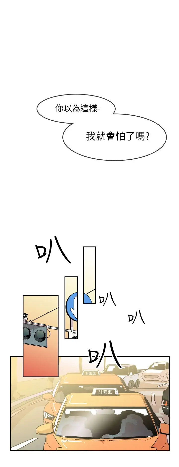 你好!冬天第25话