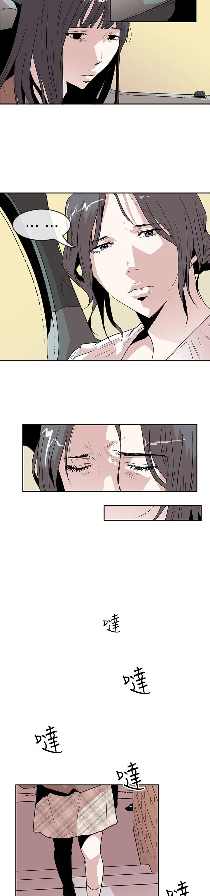 你好!冬天第25话