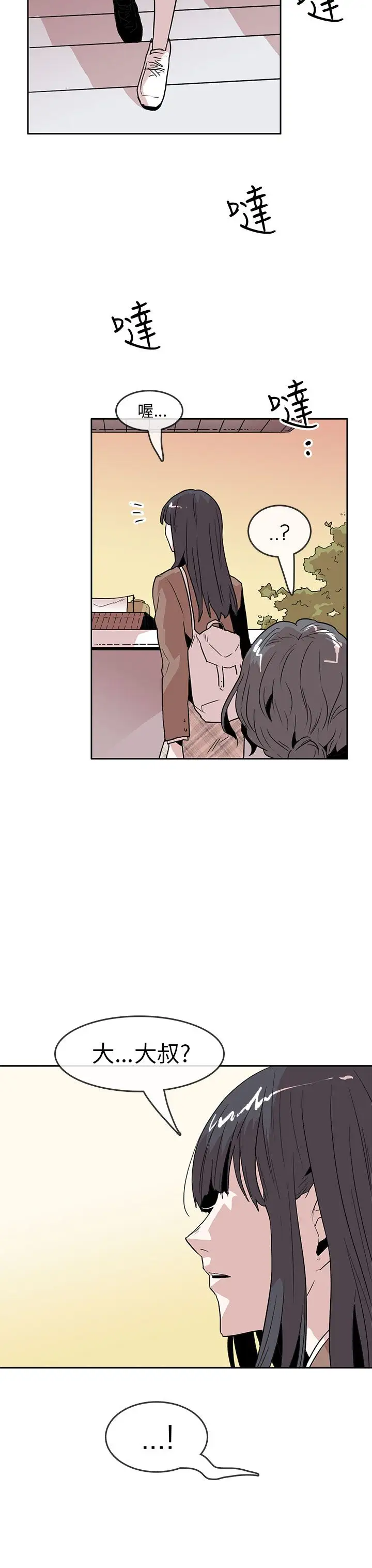 你好!冬天第25话