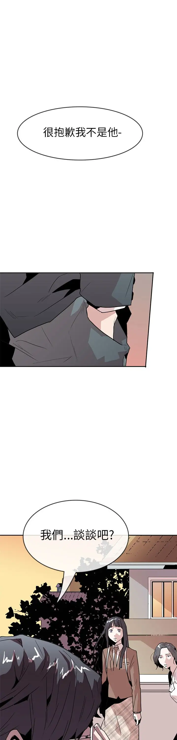 你好!冬天第25话