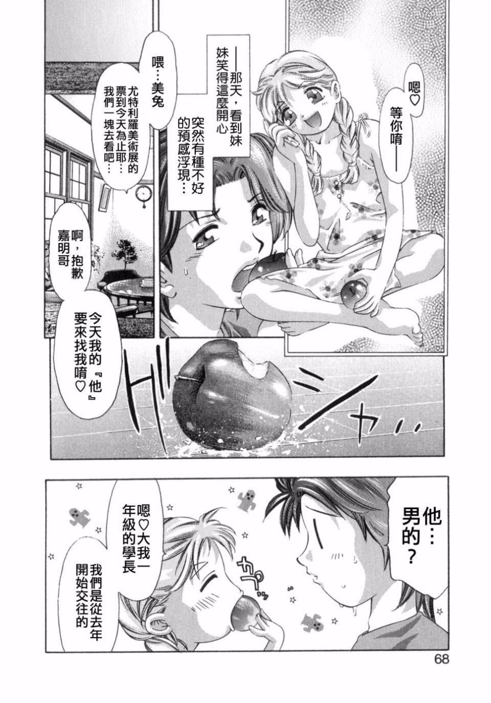 [鬼窪浩久]嗜好の悅楽[鬼窪浩久]嗜好の悅楽