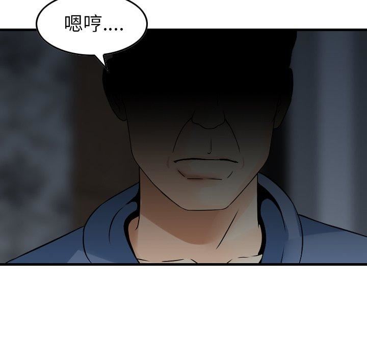 找回自我第10话