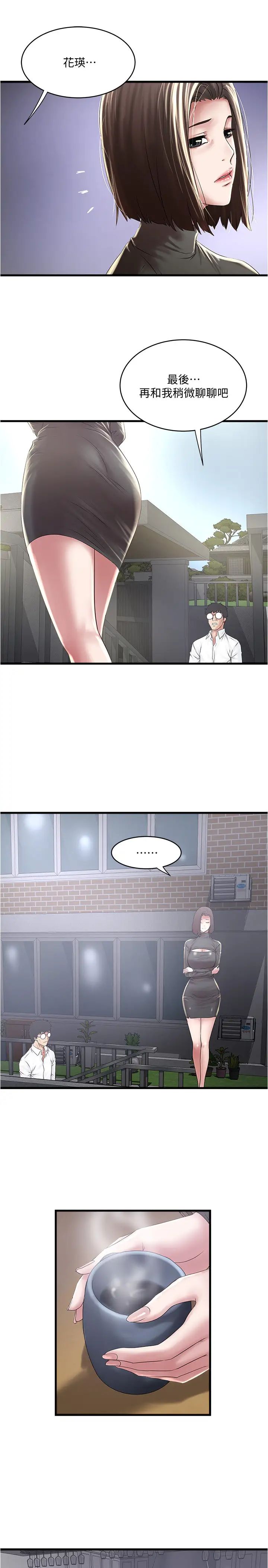 下女,初希第99话-妳不是怀孕了吗!