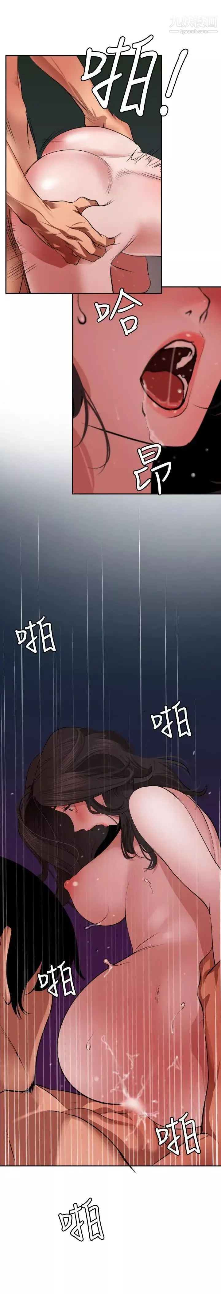 SuperDick第58話