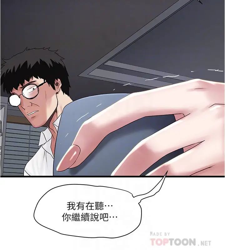 下女,初希第99话-妳不是怀孕了吗!