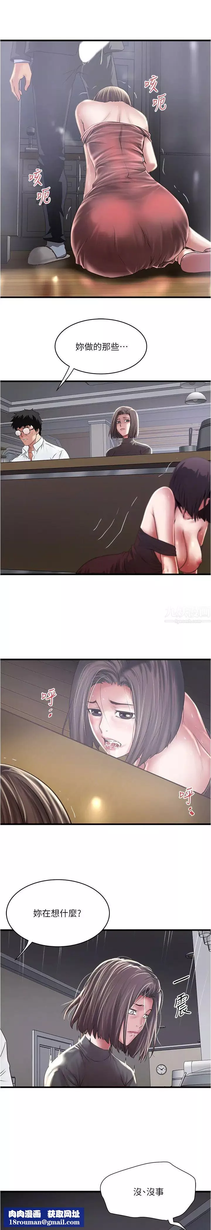 下女,初希-第99话-妳不是怀孕了吗! - 图片 17