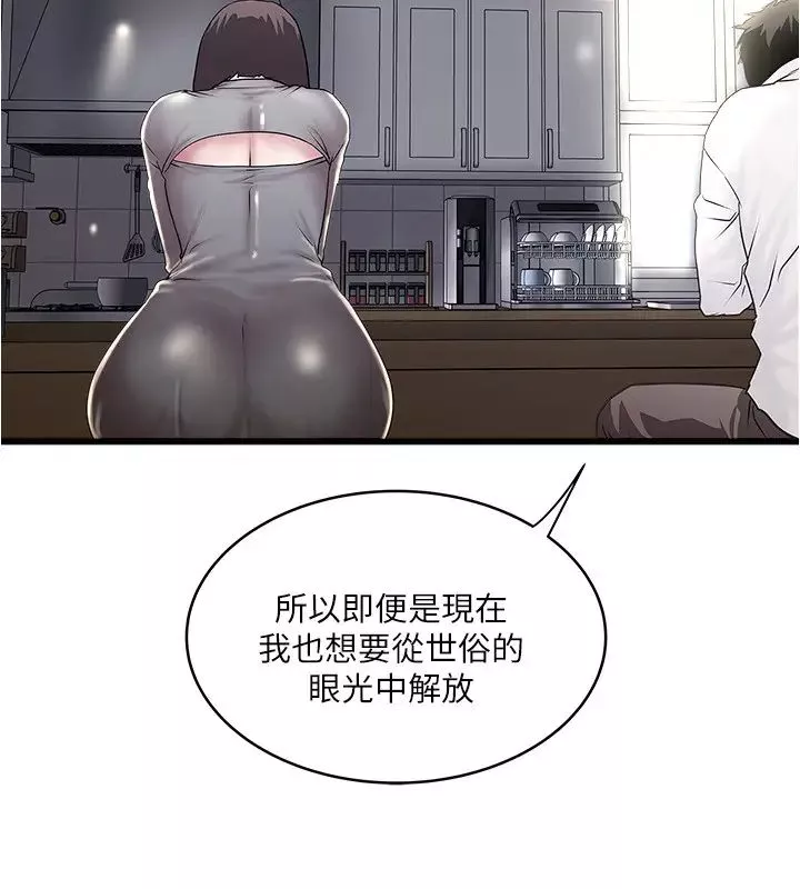 下女,初希-第99话-妳不是怀孕了吗! - 图片 20