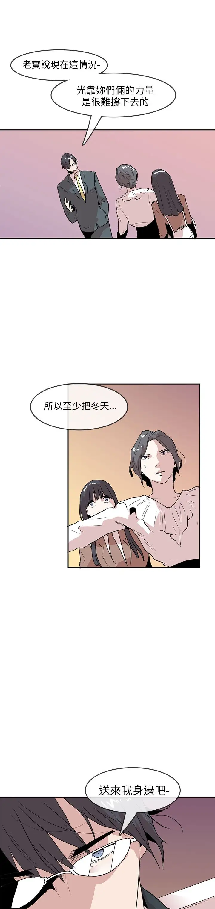 你好！冬天第26话