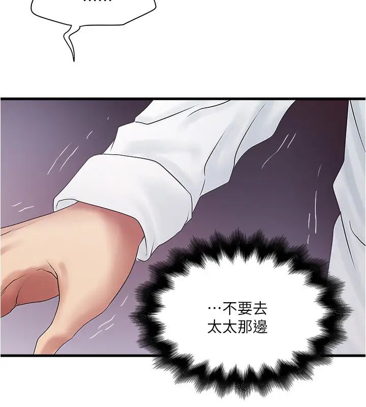 下女,初希第99话-妳不是怀孕了吗!