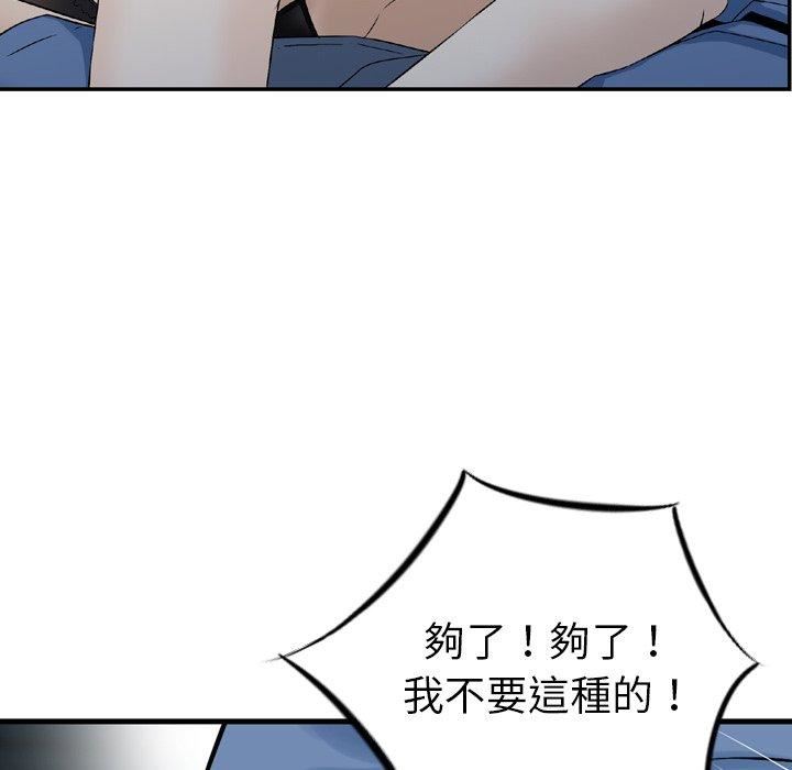 找回自我第10话