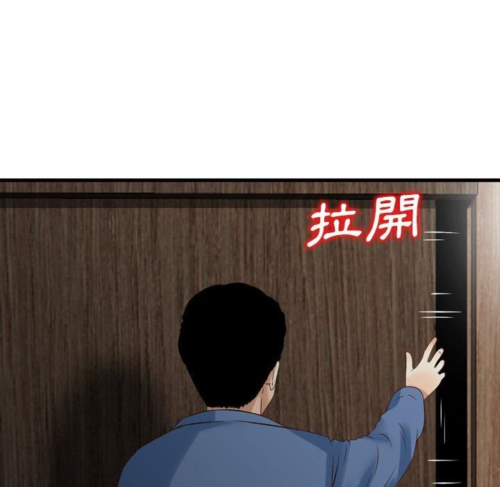 找回自我第10话