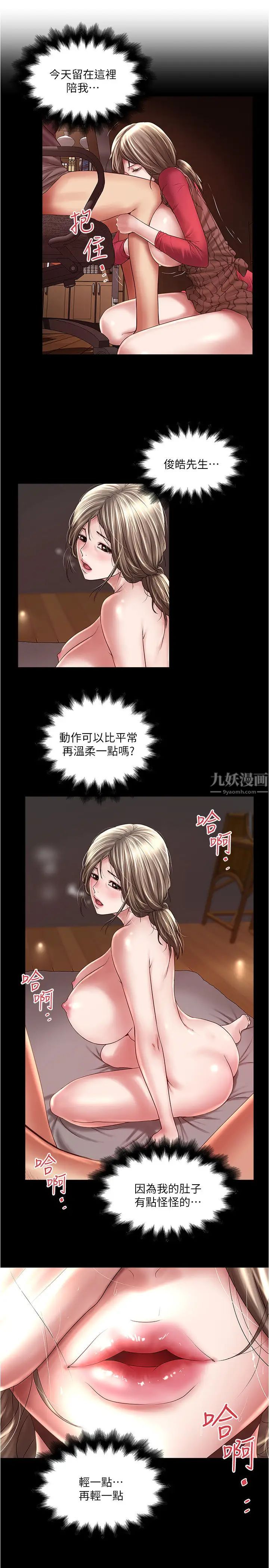 下女,初希第100话-得偿所愿的俊皓