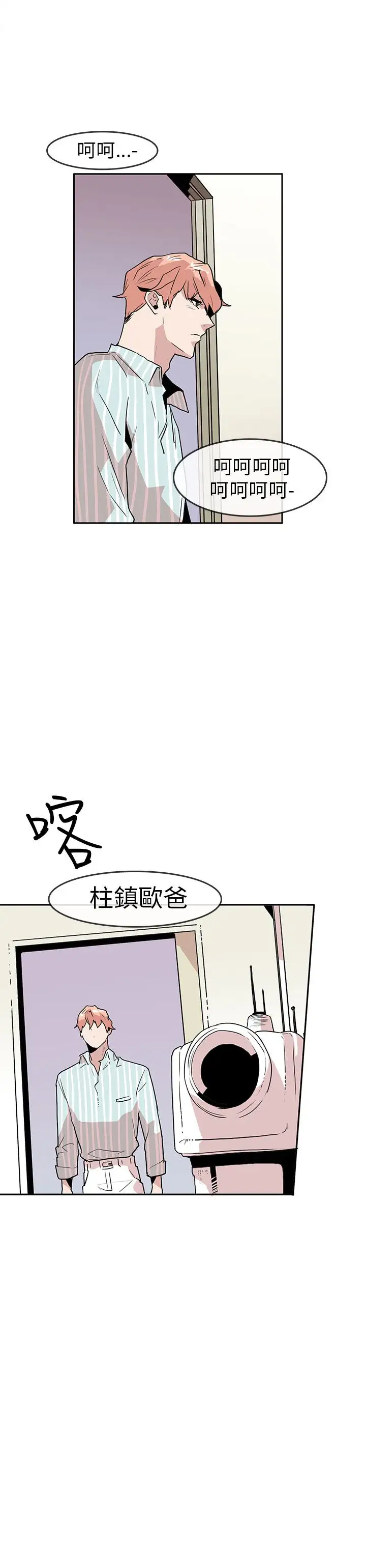 你好！冬天第26话