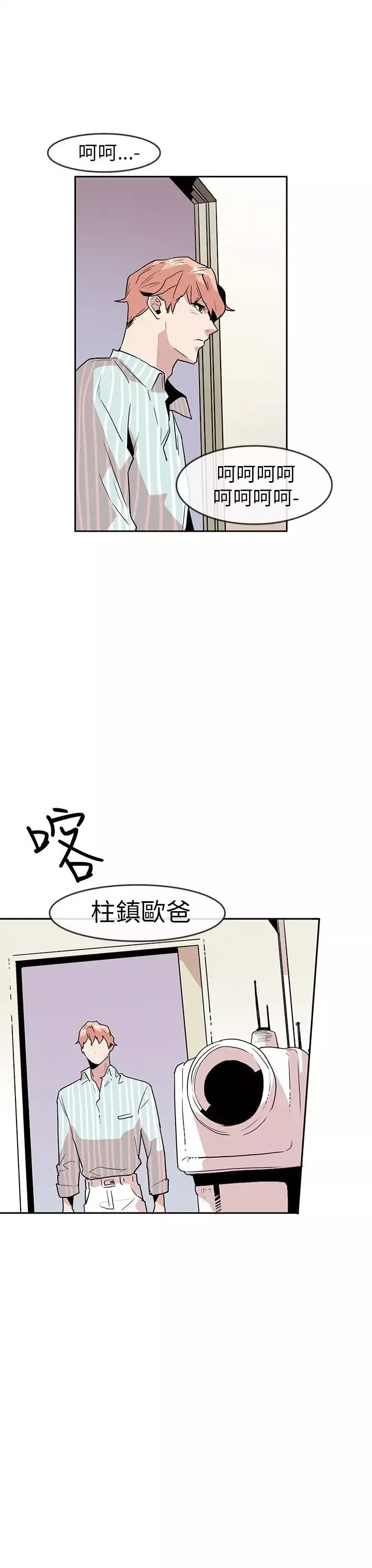 你好！冬天第26话