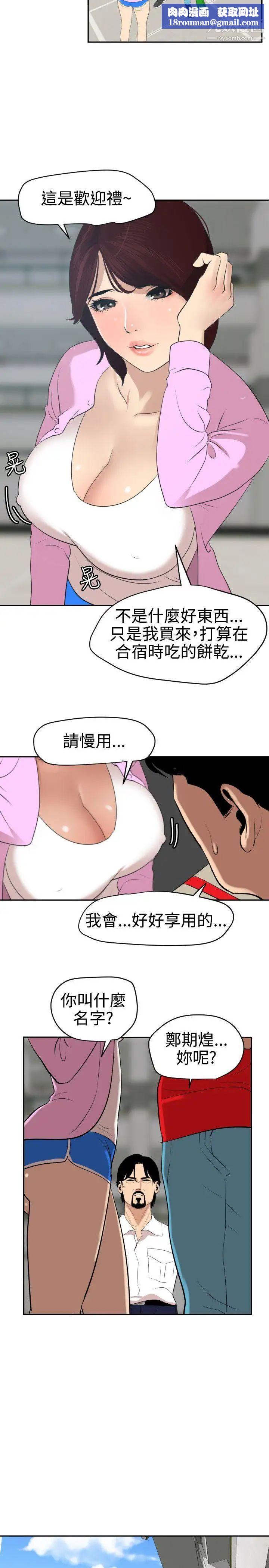 SuperDick第59話