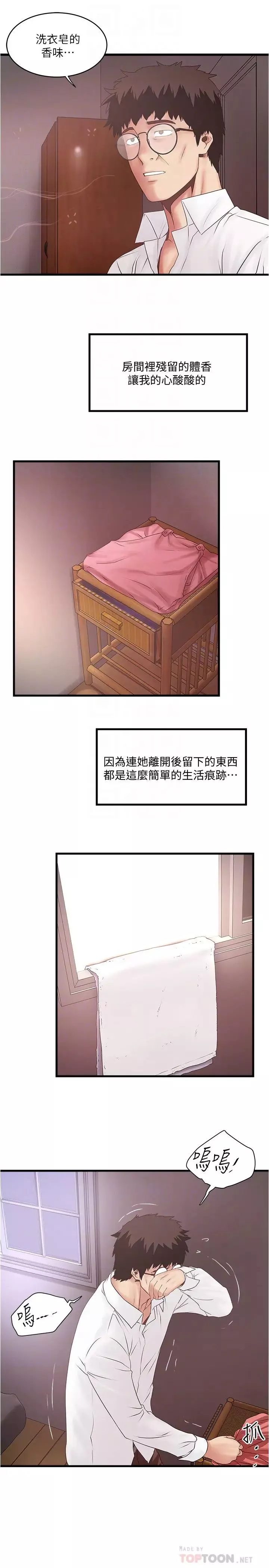 下女,初希第100話-得償所願的俊皓