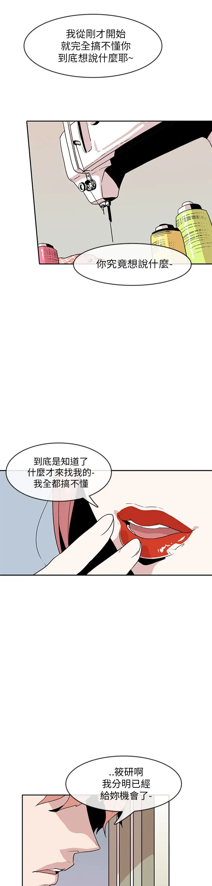 你好!冬天第26话
