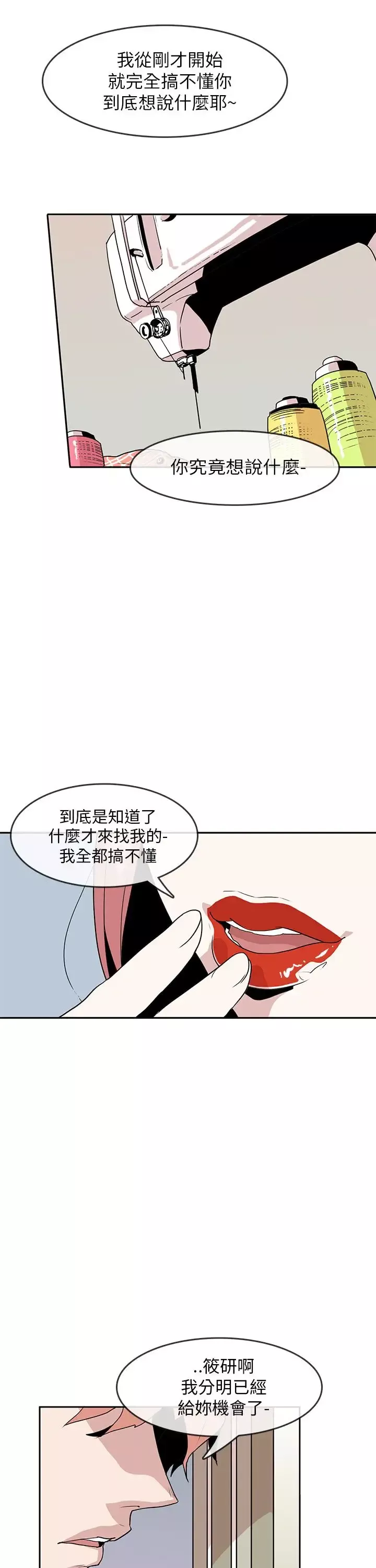 你好！冬天第26话