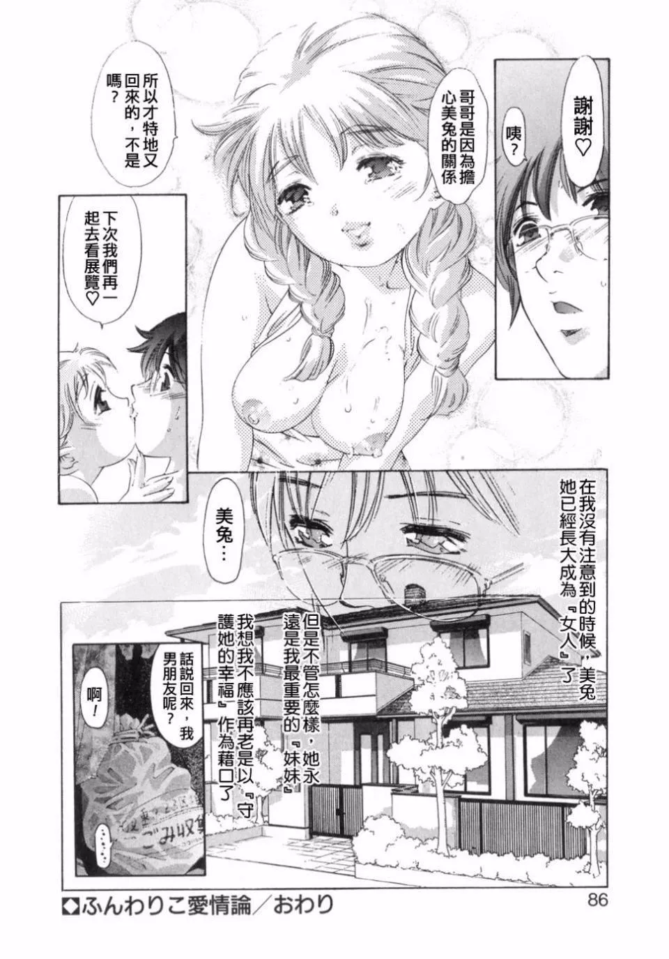 [鬼窪浩久]嗜好の悅楽[鬼窪浩久]嗜好の悅楽