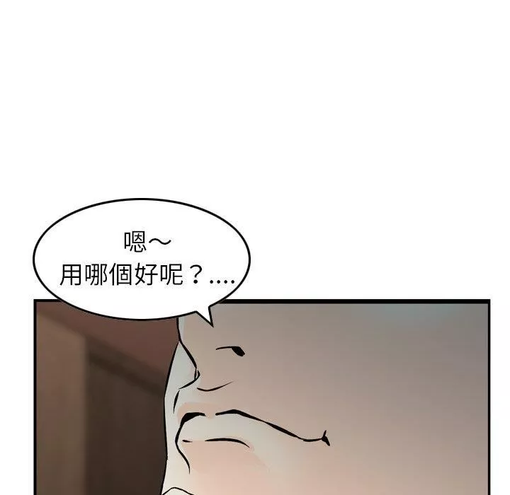 找回自我第10話