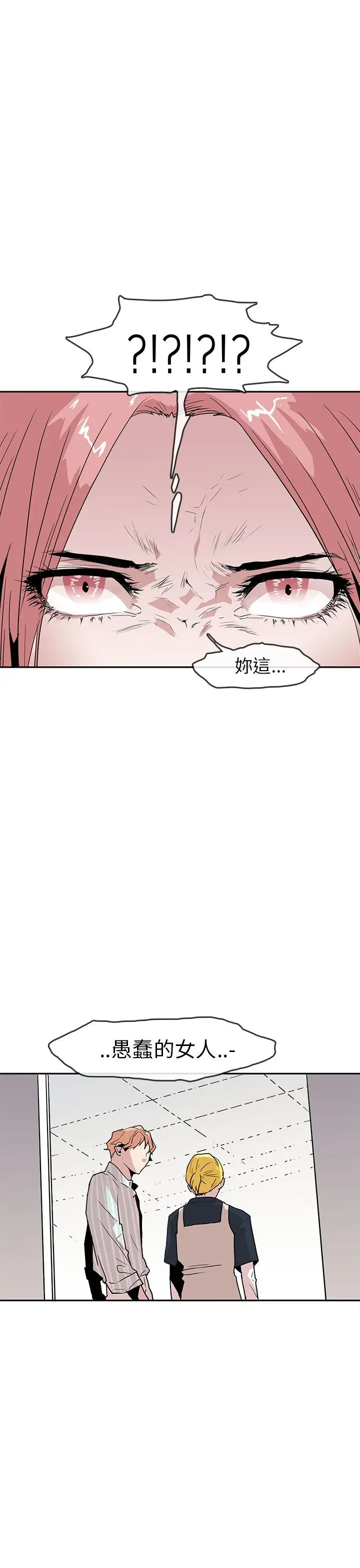 你好！冬天第26话