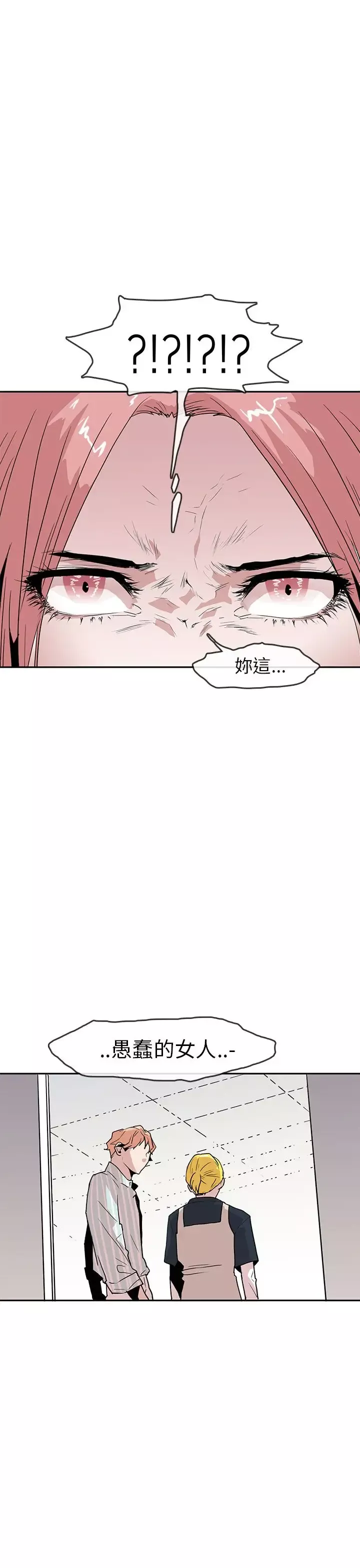 你好！冬天第26话